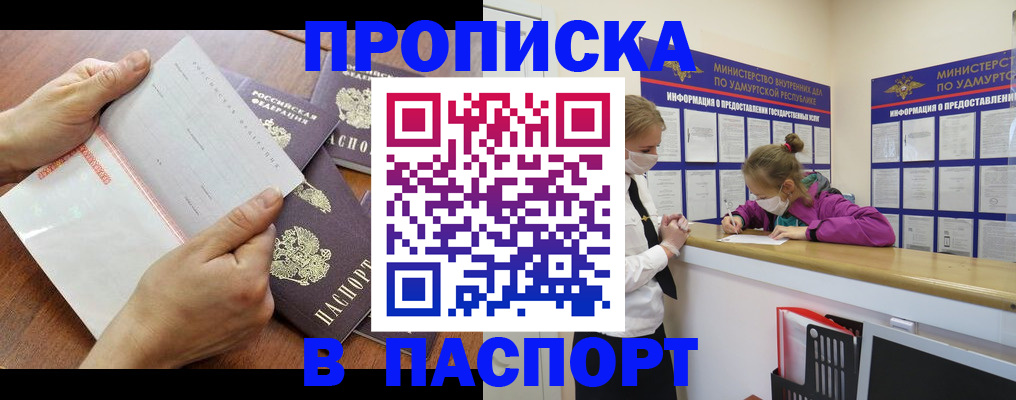 временная регистрация в квартире в Кирово-Чепецке