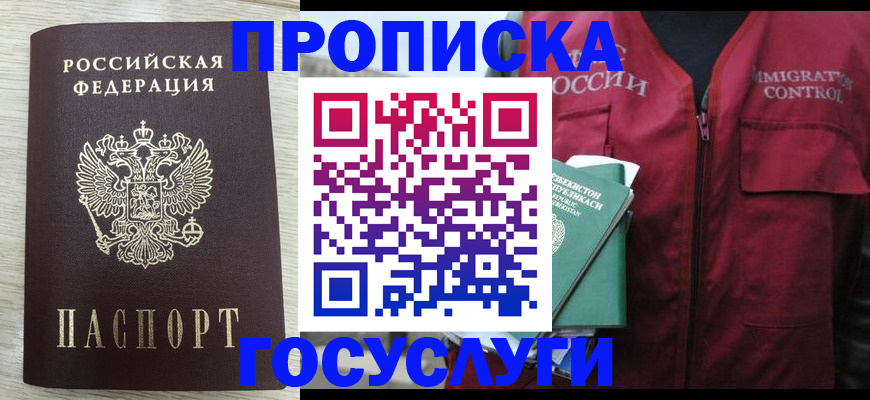 прописка от собственника в Кирово-Чепецке