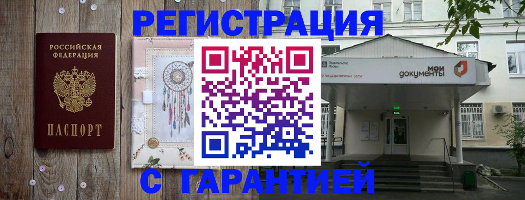 прописка штамп в Кирово-Чепецке
