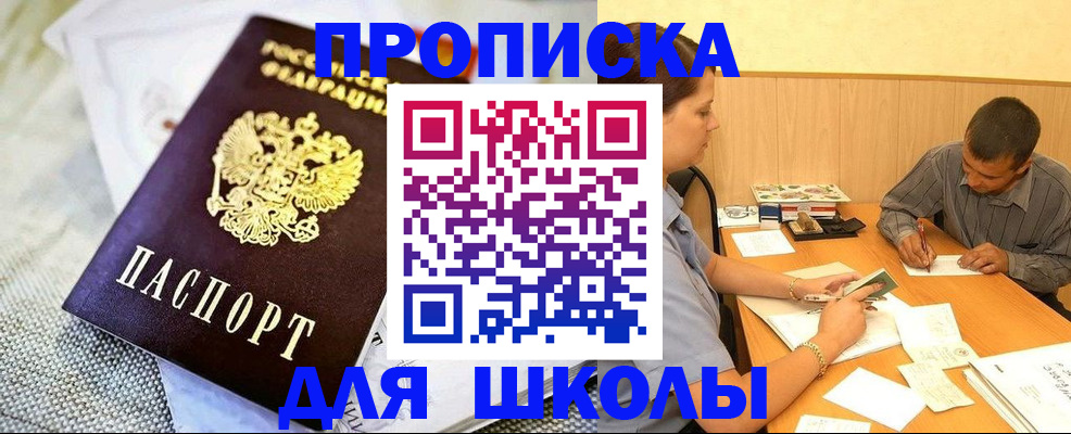 прописка для работы в Кирово-Чепецке